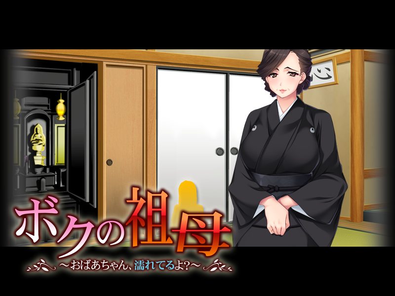 【拔作ADV/汉化】献给你的旧梦倒影~超熟背德故事 精翻汉化版 付全CG包【630M/新汉化】