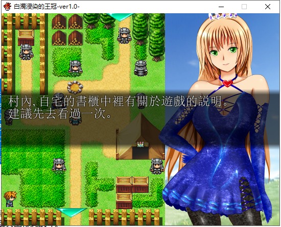 【RPG/汉化/换装】白濁浸染的王冠 安卓+PC 精修汉化版 付全CG存档【爆衣】【1.2G】