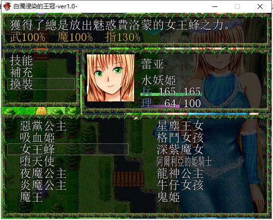 【RPG/汉化/换装】白濁浸染的王冠 安卓+PC 精修汉化版 付全CG存档【爆衣】【1.2G】