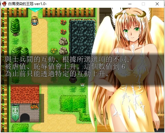 【RPG/汉化/换装】白濁浸染的王冠 安卓+PC 精修汉化版 付全CG存档【爆衣】【1.2G】