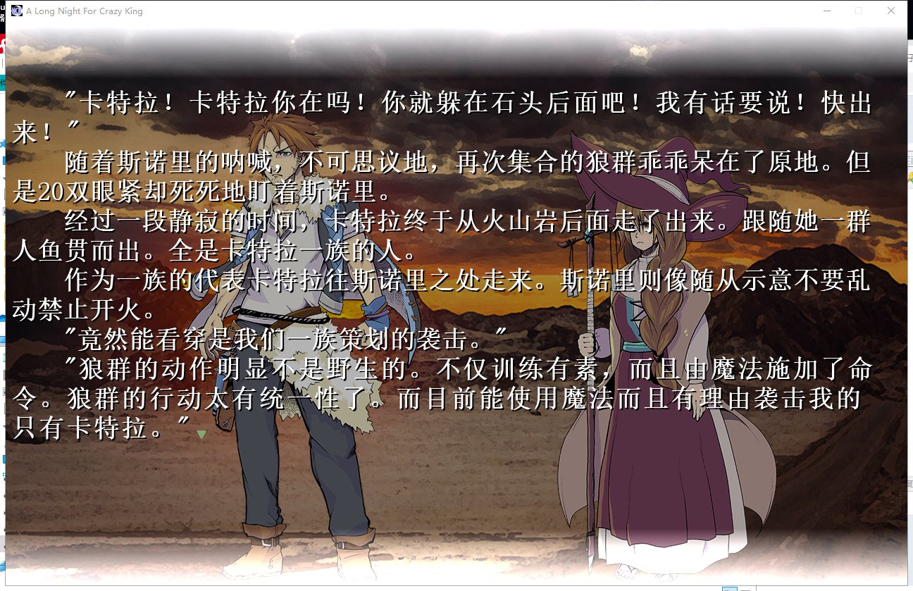 【文字SLG/中文/剧情向】狂人之王的漫漫长夜 官方中文版 【100M】【新作】