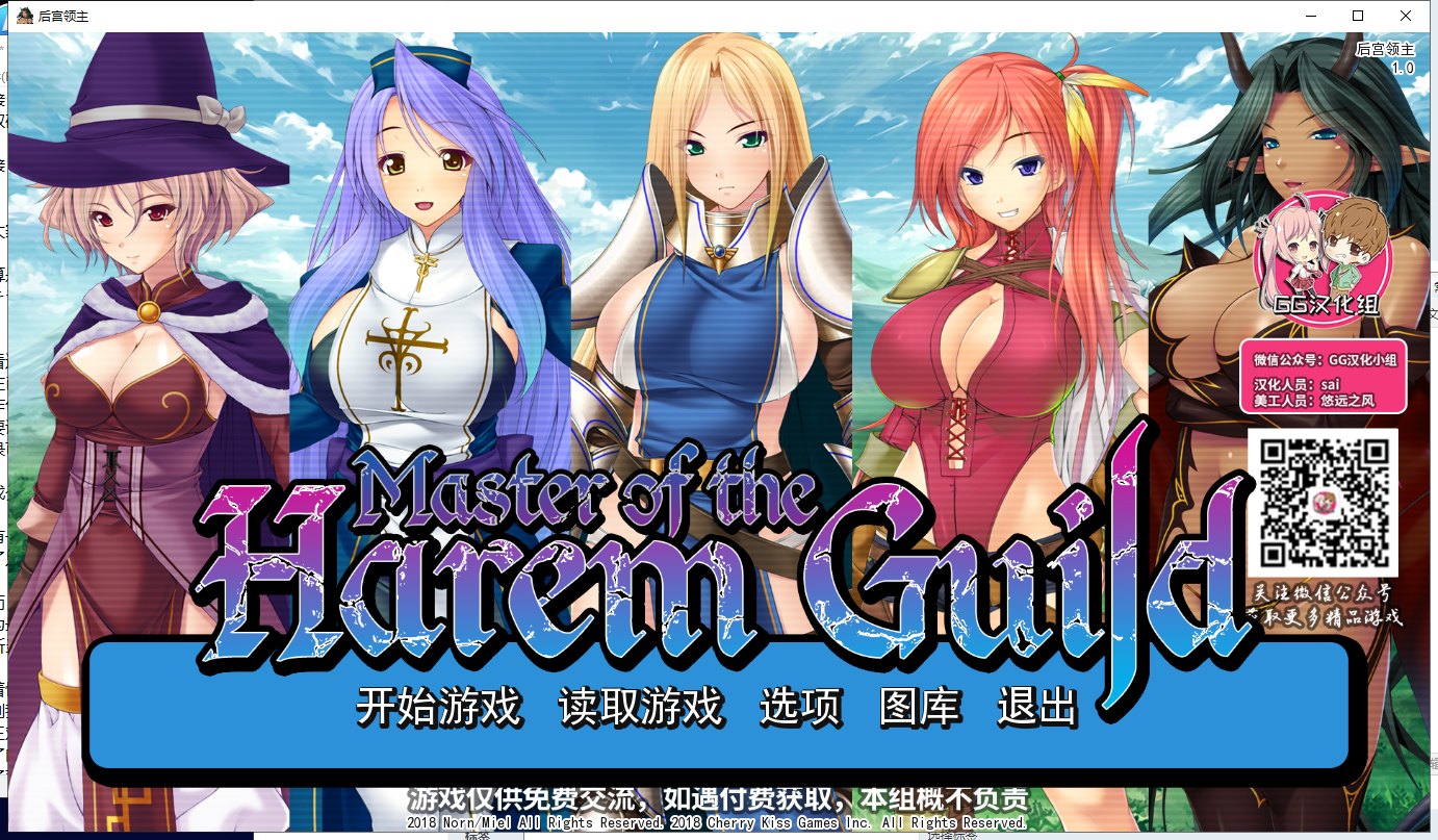 【拔作ADV/汉化】向骑士圣女魔王播种！梦幻般的冒险生涯！ 精翻汉化+CG【新作/900M】