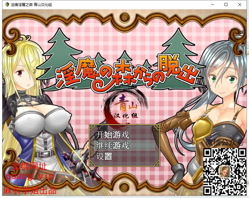 【RPG/汉化/CV配音】逃离银魔之森 精翻汉化完结版+CG【新汉化/300M】
