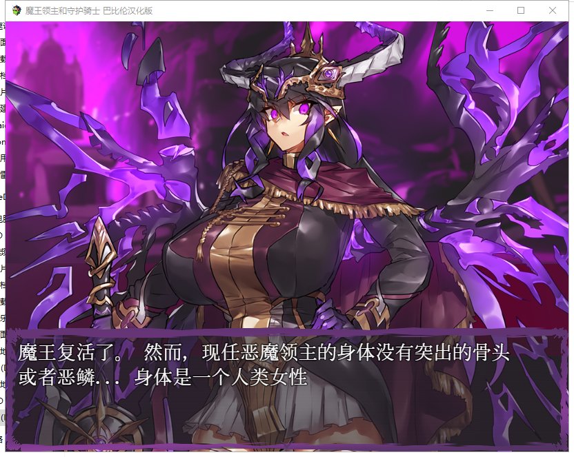 【RPG/汉化】魔王领主和守护骑士[魔王と守護騎士]精翻汉化版 【570M】【新汉化】