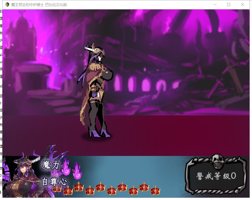 【RPG/汉化】魔王领主和守护骑士[魔王と守護騎士]精翻汉化版 【570M】【新汉化】