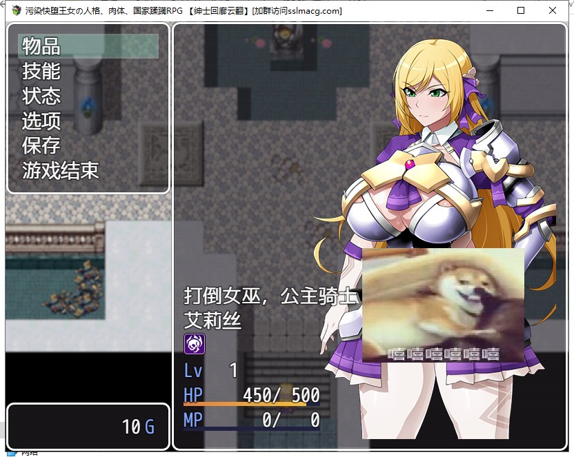【RPG/汉化】污染快堕王女~人格、**、国家蹂躏RPG 云翻作弊【1.5G】【新汉化】