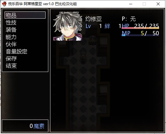 【RPG/汉化/全动态】悦乐百华~阿莱格里亚 V1.00 精翻汉化版 【380M】【新汉化】