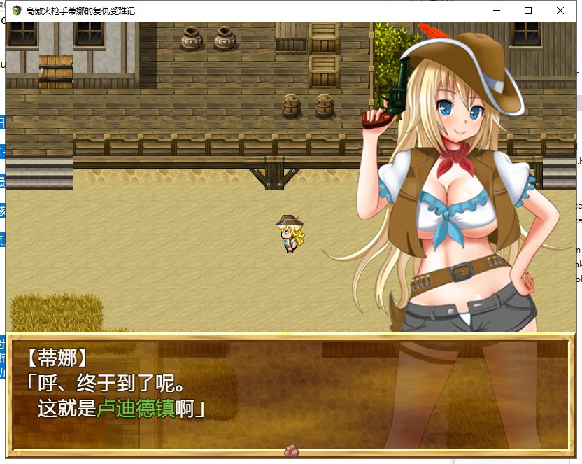 【日式RPG/汉化/战斗H】高傲火枪手蒂娜复仇记 PC+安卓完结汉化版【完结/1.2G】