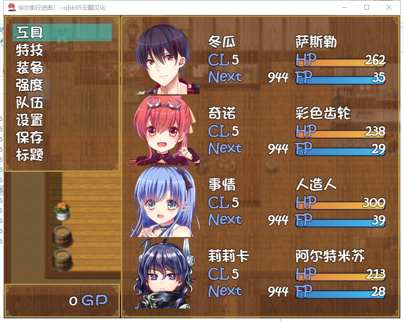 【大作RPG/动态/汉化】华尔街行进曲 云翻汉化版 付全CG存档【1.06G】
