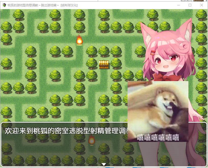 【RPG/汉化/全CV】桃狐的游戏型自薇调教～脱出游戏編 ver1.1精翻汉化版 【炼铜/300M】