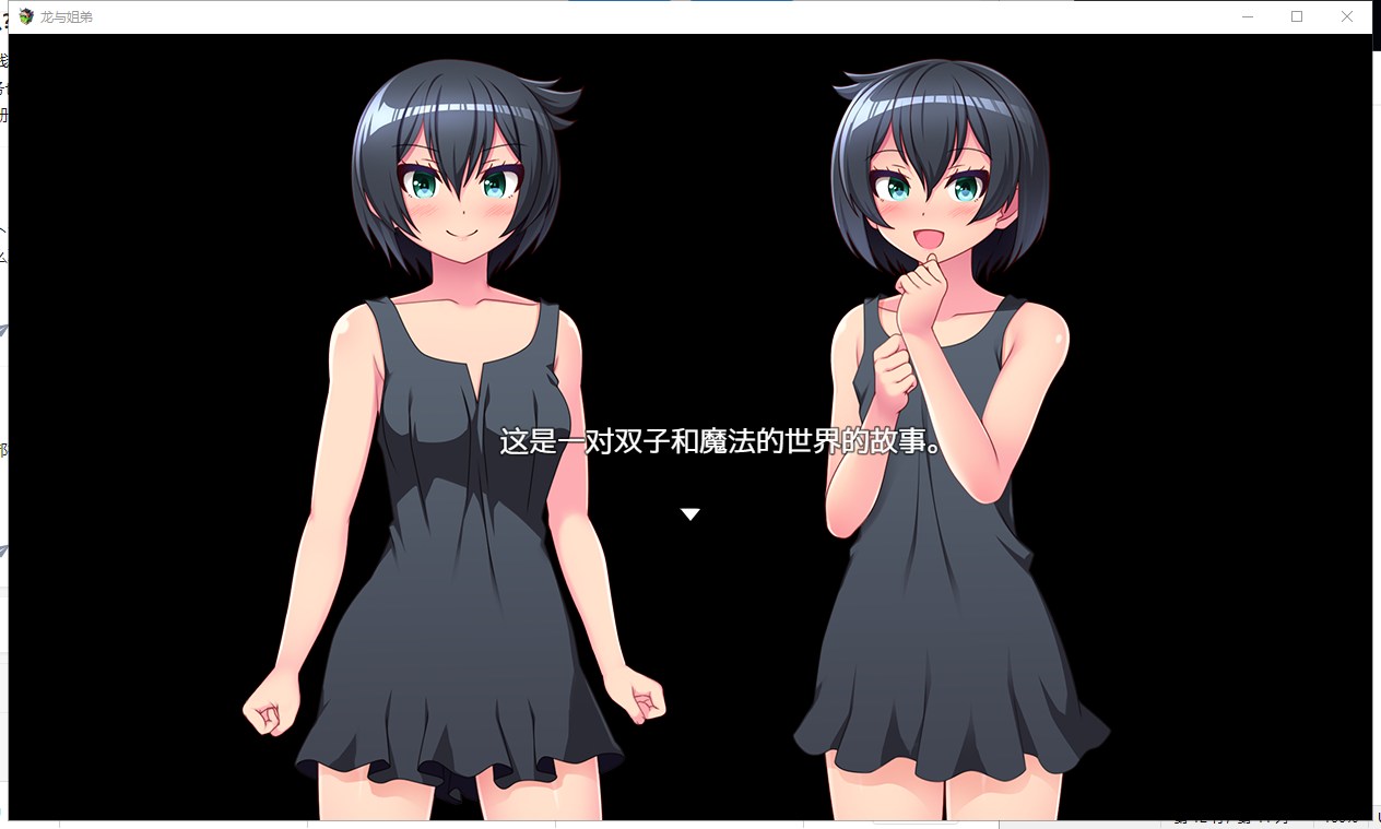 【RPG/汉化/动态】龙与姐弟！全是巨儒姐姐的世界 PC+安卓 精翻汉化版【新汉化/1.2G】