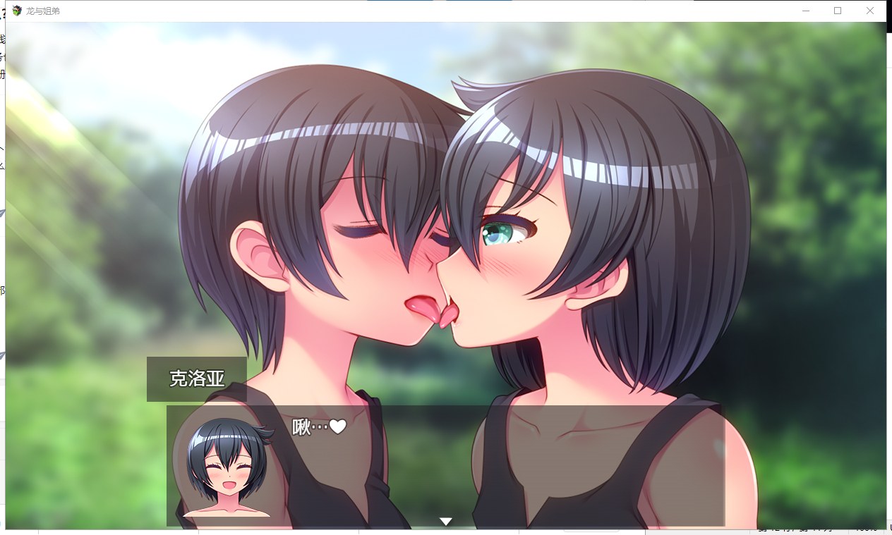 【RPG/汉化/动态】龙与姐弟！全是巨儒姐姐的世界！精翻汉化版【新汉化/1G】