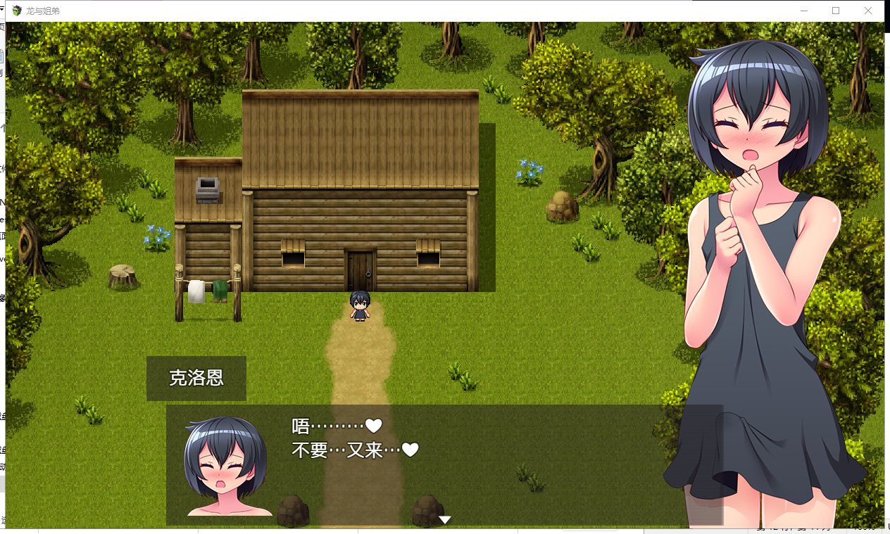 【RPG/汉化/动态】龙与姐弟！全是巨儒姐姐的世界 PC+安卓 精翻汉化版【新汉化/1.2G】