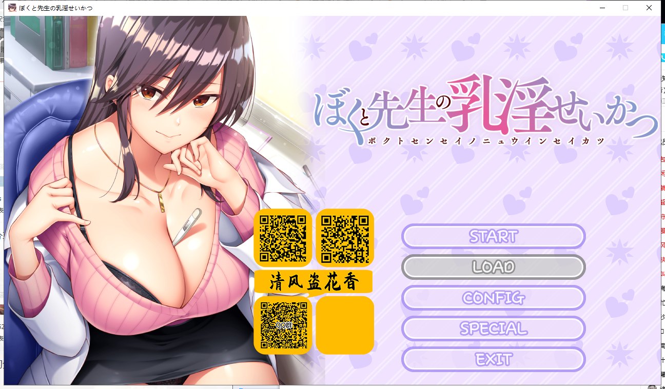 【拔作ADV/汉化】女医生的乳波荡漾!汉化完结版+全CG包【新汉化/1.8G】
