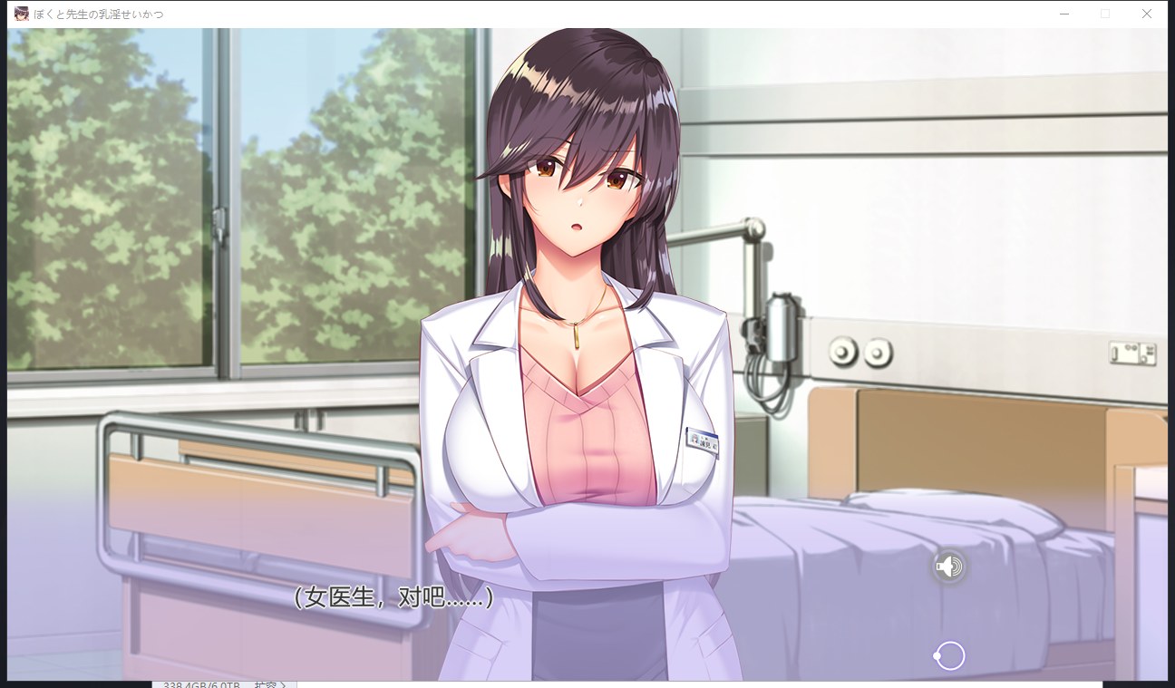 【拔作ADV/汉化】女医生的乳波荡漾!汉化完结版+全CG包【新汉化/1.8G】