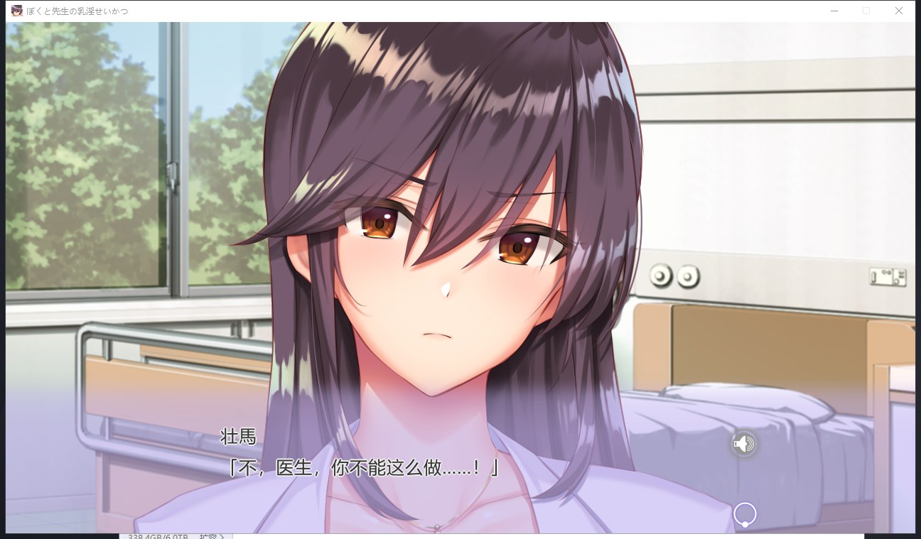 【拔作ADV/汉化】女医生的乳波荡漾!汉化完结版+全CG包【新汉化/1.8G】