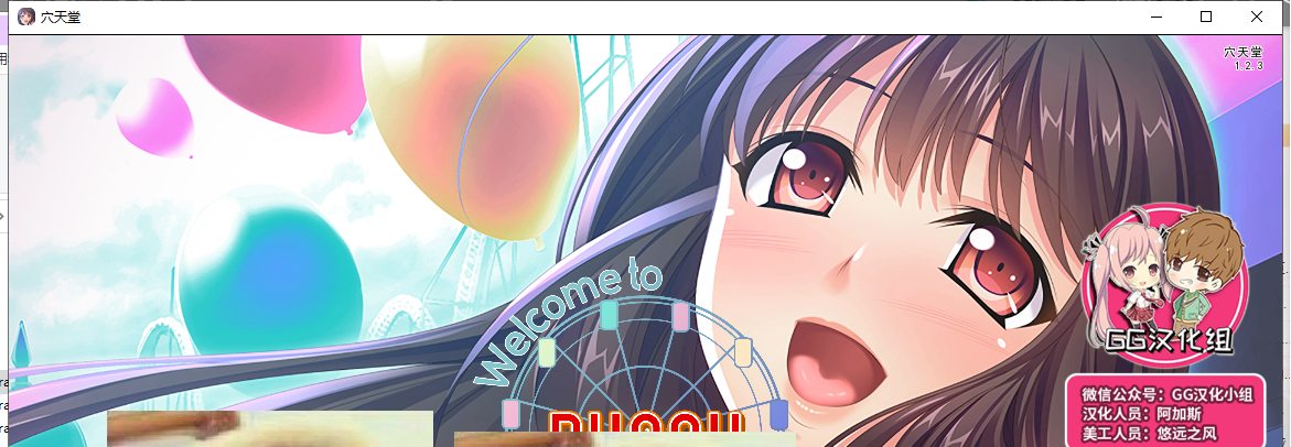 【ADV/汉化】欢迎来到孕育之国♪播种乐园!PC+安卓 精翻汉化版【新汉化/1.2G】