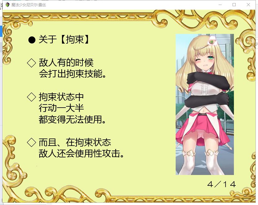 【RPG/汉化/全CV】魔法少女尼贝尔·露丝 魔法少女ノーブル・ローズ 精翻汉化版+全存档【新汉化/350M】