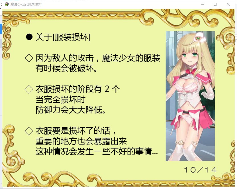 【RPG/汉化/全CV】魔法少女尼贝尔·露丝 魔法少女ノーブル・ローズ 精翻汉化版+全存档【新汉化/350M】
