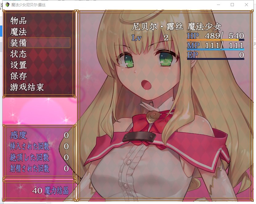 【RPG/汉化/全CV】魔法少女尼贝尔·露丝 魔法少女ノーブル・ローズ 精翻汉化版+全存档【新汉化/350M】