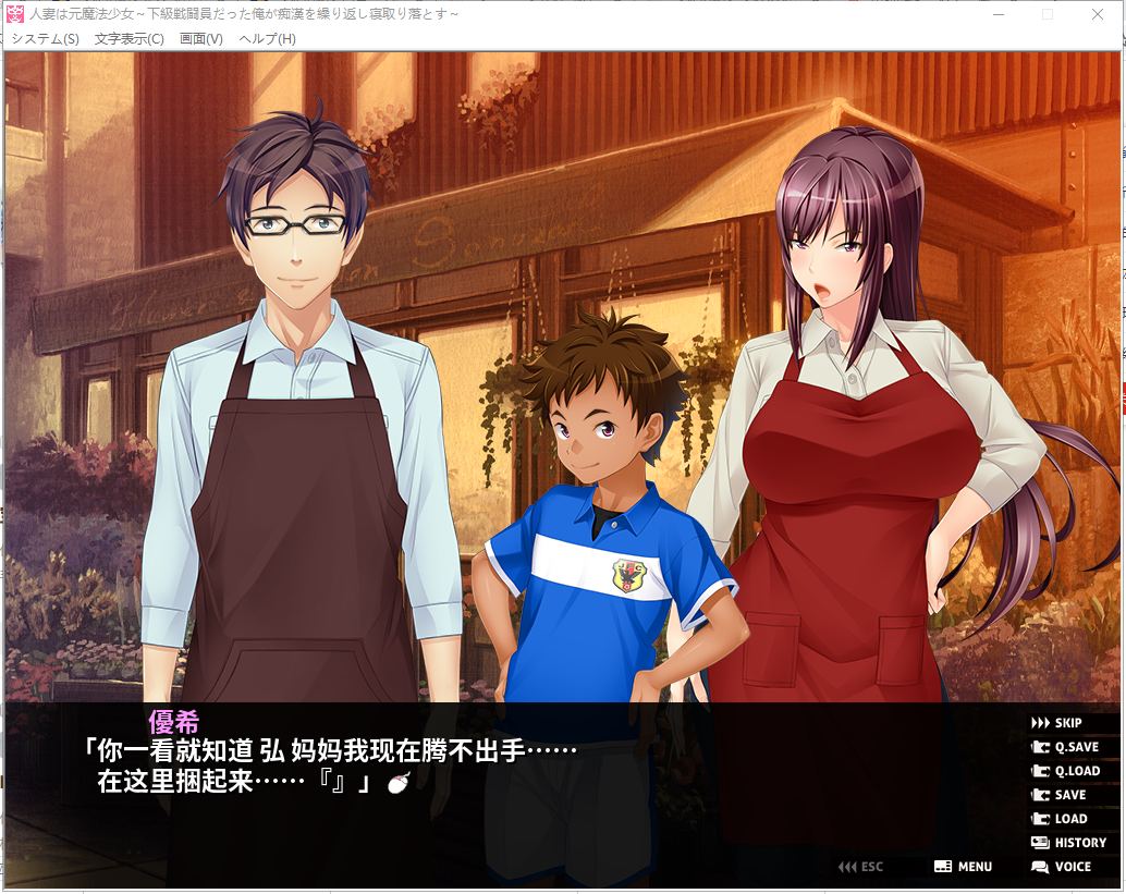 【ADV/汉化/牛头人】原魔法少女的人妻~被下级战斗员的我寝取了！安卓+PC 汉化版 付全CG包【新汉化/500M】