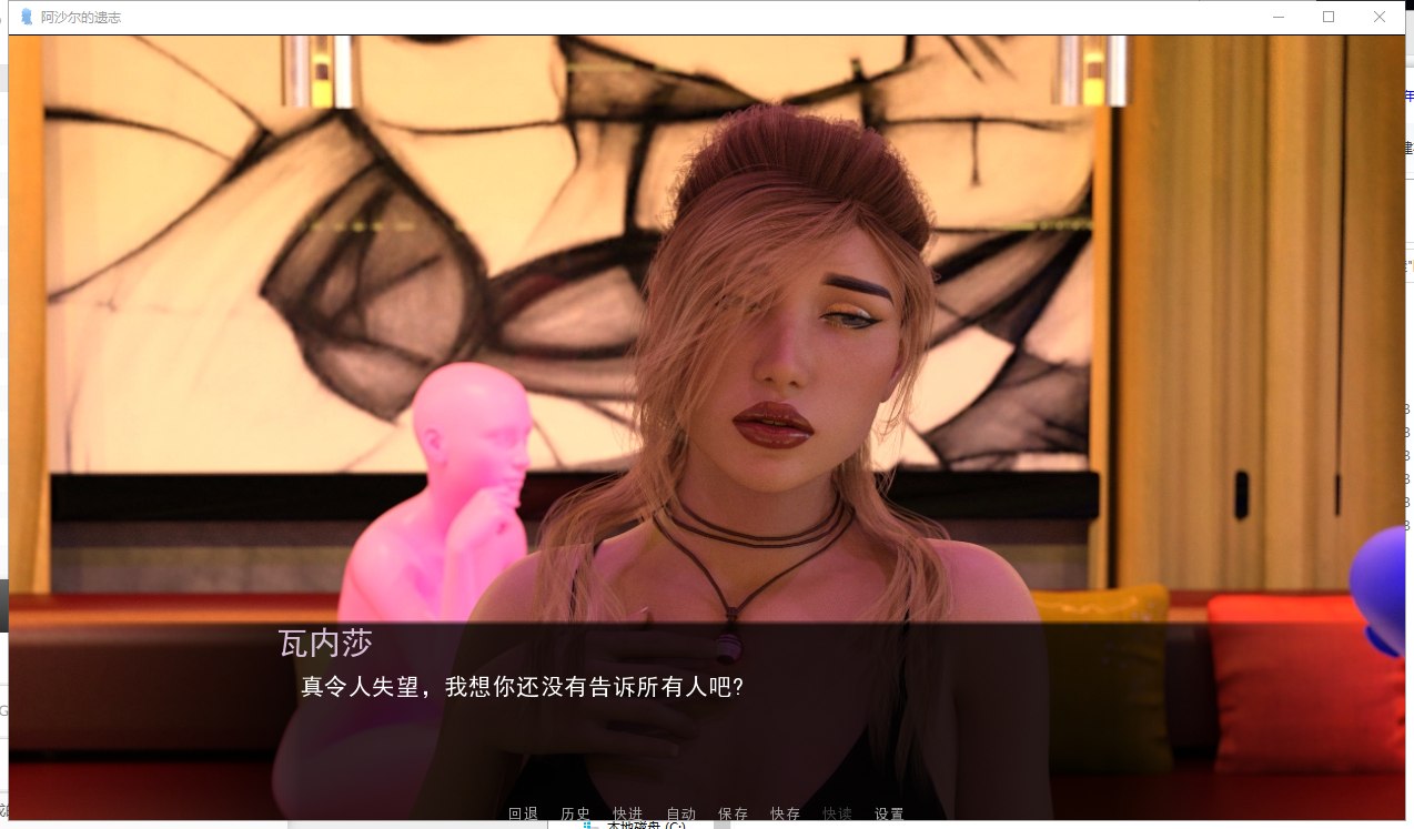 【欧美SLG/汉化/动态】阿沙尔的遗志 EP1-4P3 精翻汉化版+全CG【PC+安卓】【新作2.4G】