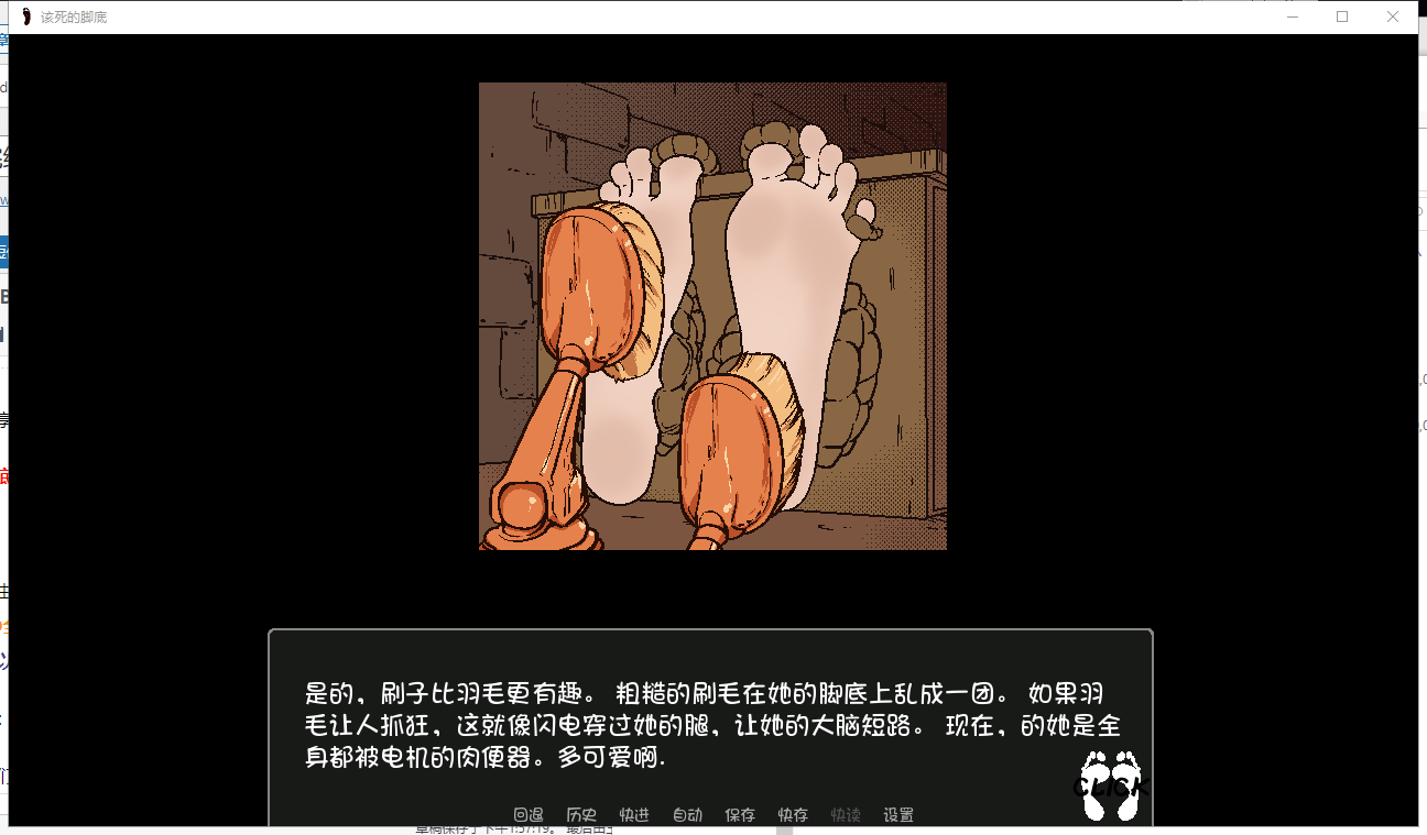 【欧美SLG/完结/汉化】该死的脚底 Ver1.0 PC+安卓最新完结汉化版/全CG【动态/200M】