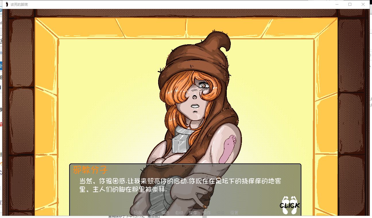 【欧美SLG/完结/汉化】该死的脚底 Ver1.0 PC+安卓最新完结汉化版/全CG【动态/200M】