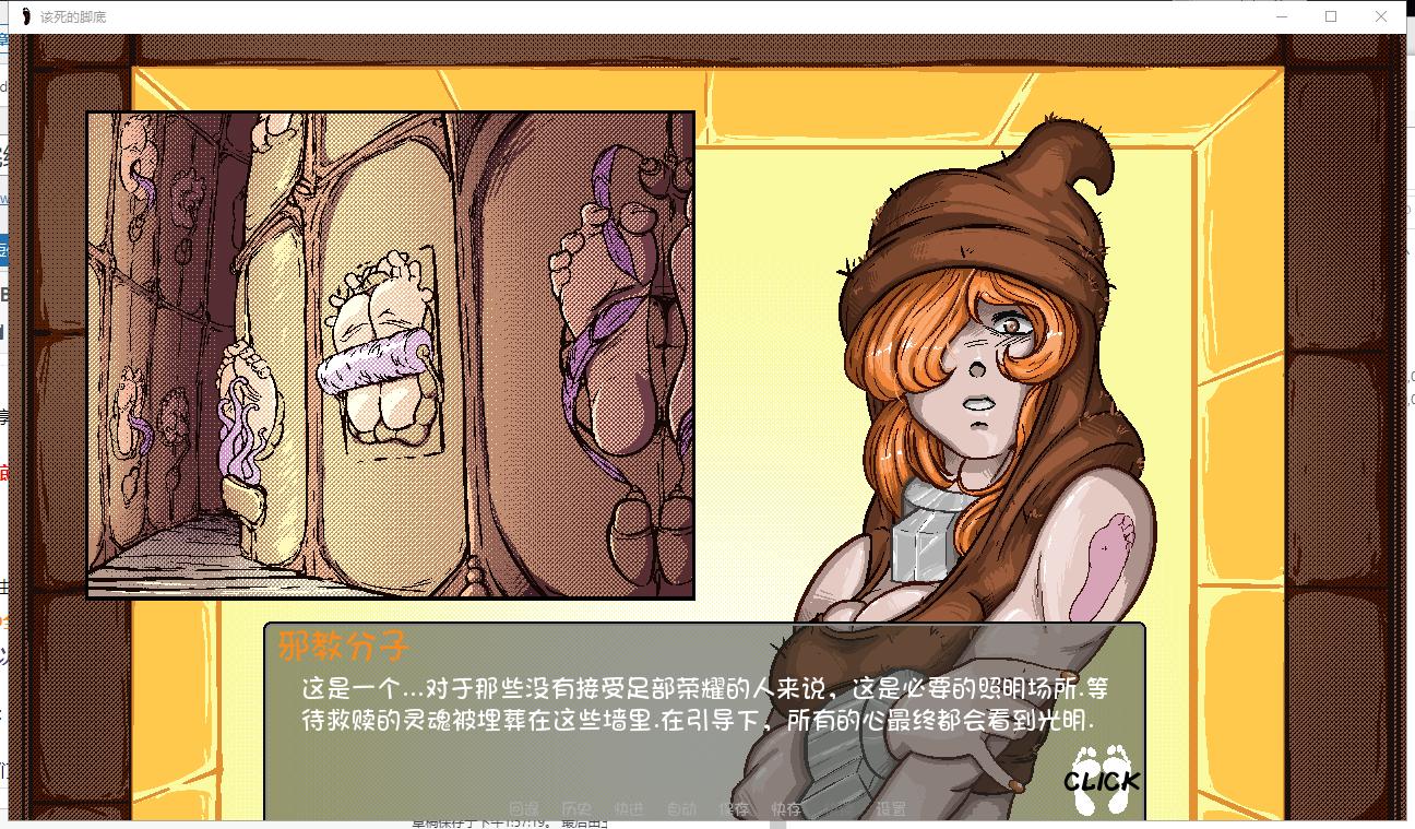【欧美SLG/完结/汉化】该死的脚底 Ver1.0 PC+安卓最新完结汉化版/全CG【动态/200M】