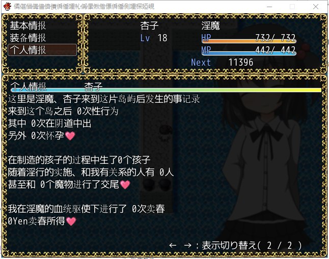【逃脱RPG/汉化/战斗H】杏子迷宫2 PC+安卓完结汉化版【800M】
