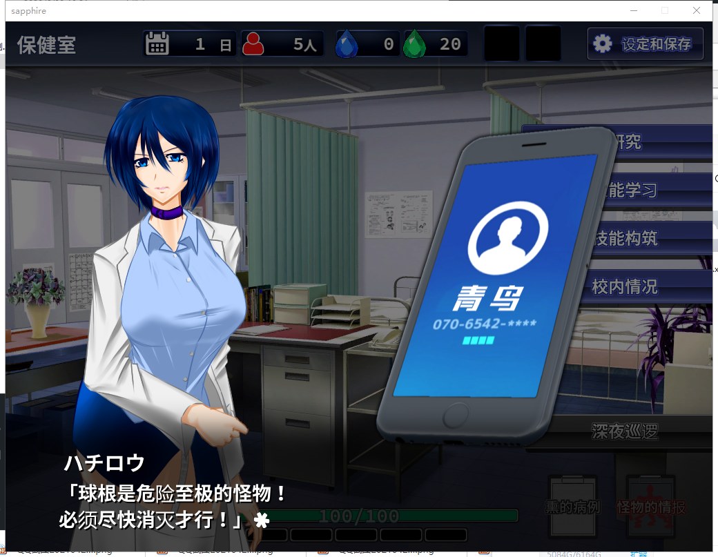 【RPG/汉化/战斗H】肃清的蓝宝石~粛清のサファイア 精翻汉化版【560M】【全CV】