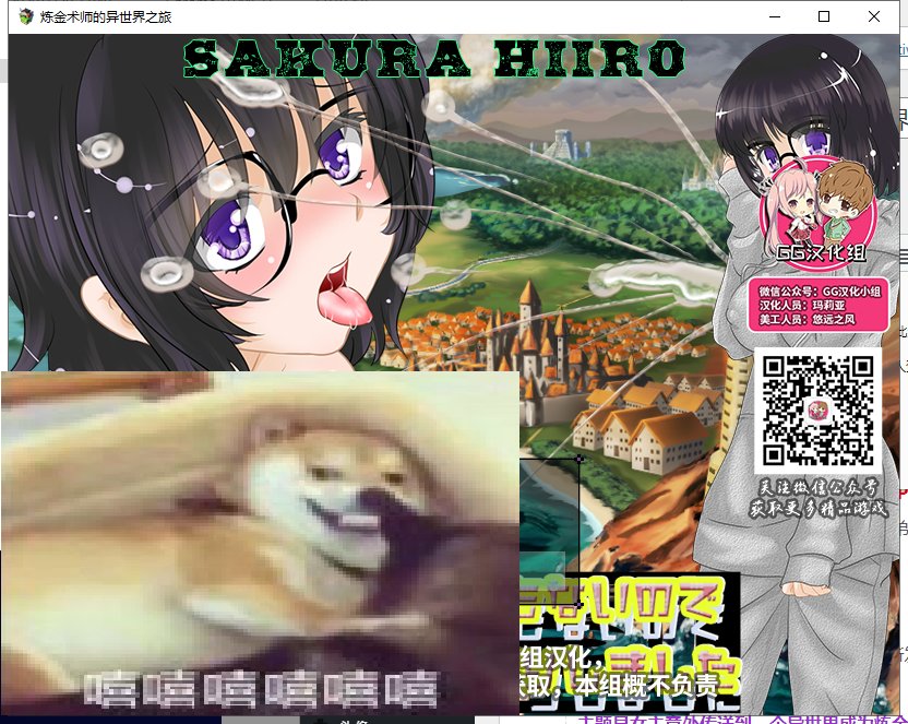 【RPG/汉化/动态】炼金术师的异世界之旅 PC+安卓 精翻汉化完结版+CG【新汉化/600M】