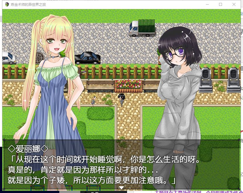 【RPG/汉化/动态】炼金术师的异世界之旅 PC+安卓 精翻汉化完结版+CG【新汉化/600M】