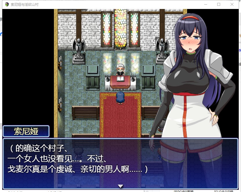 【RPG/汉化】索尼娅与银狱山村~☆ V2.2.0 精翻汉化版 【400M】【新汉化】