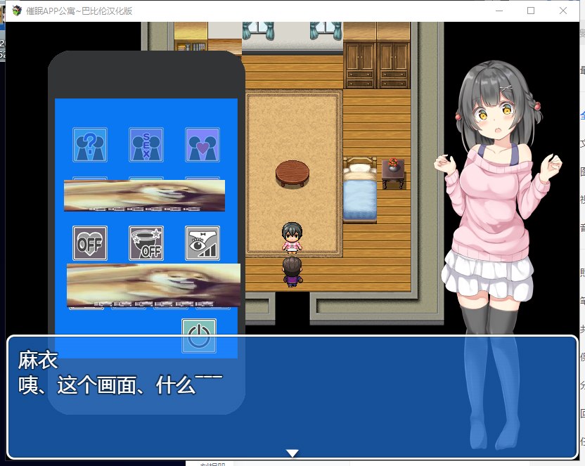 【RPG/汉化/全动态】催眠APP公寓~和邻居见面露胖次是常识吧 精翻汉化版【400M】