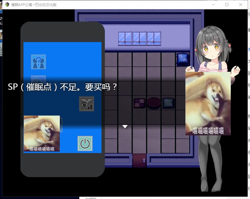 【RPG/汉化/全动态】催眠APP公寓~和邻居见面露胖次是常识吧 精翻汉化版【400M】