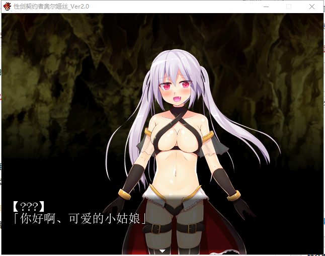 【RPG/汉化】性剑契约者~奥尔姬丝 精修汉化版【100M/新汉化】
