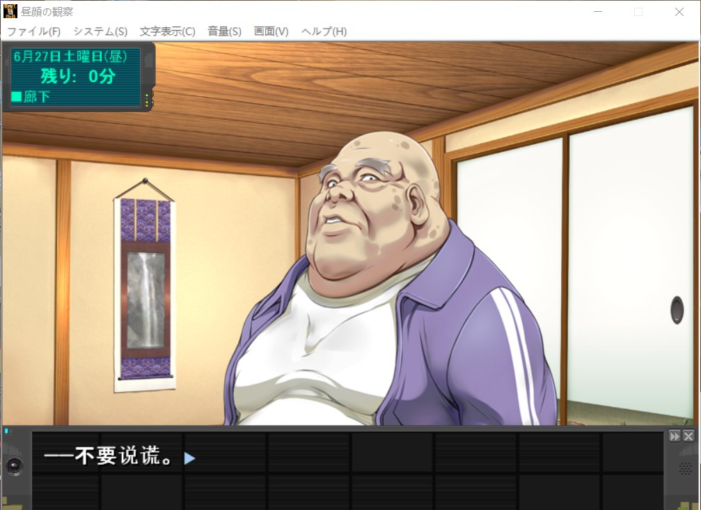 【绿帽SLG/汉化】昼颜的观察者 ninyun个人汉化作弊版 付CG包【1G】【新汉化/全CV】