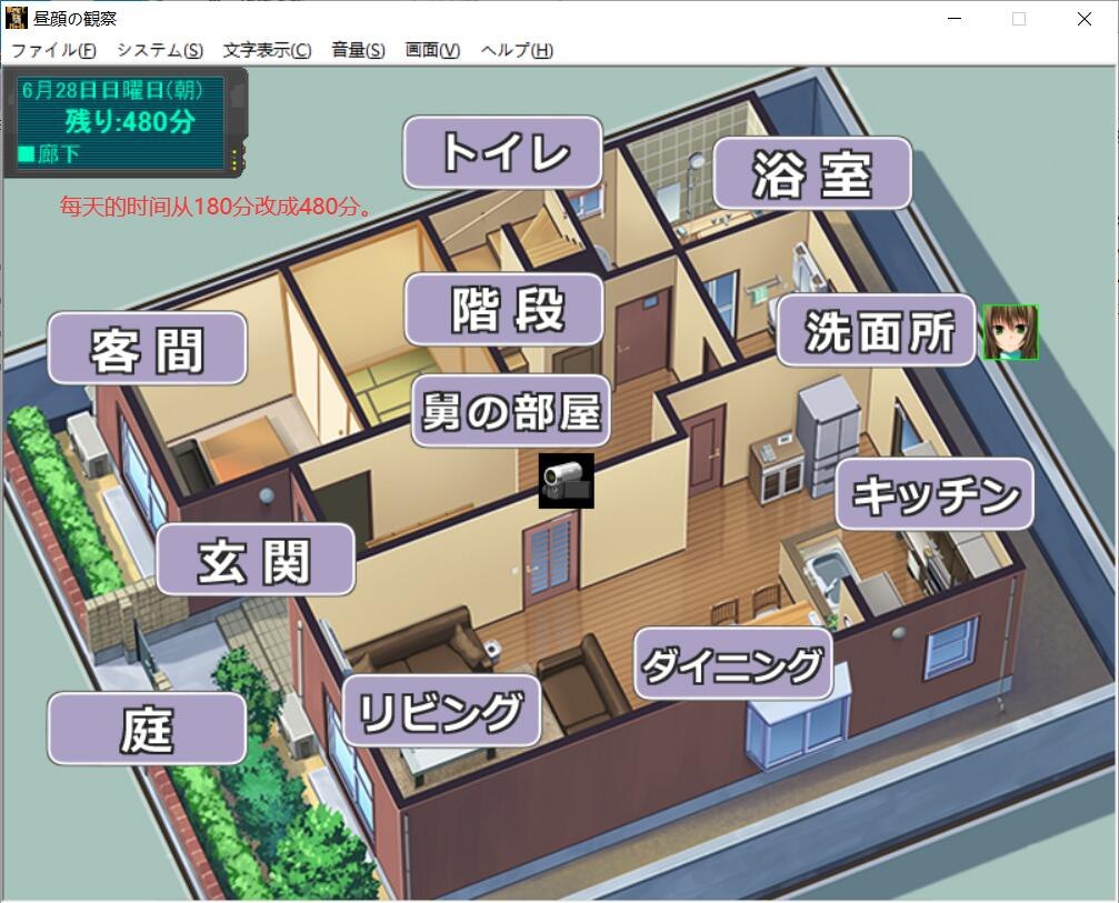 【绿帽SLG/汉化】昼颜的观察者 ninyun个人汉化作弊版 付CG包【1G】【新汉化/全CV】