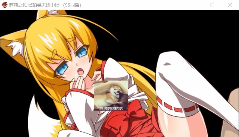 【日式RPG/汉化】萌妹子之狐:琥珀寻夫记 PC+安卓 最新完整汉化版【存档/600M】