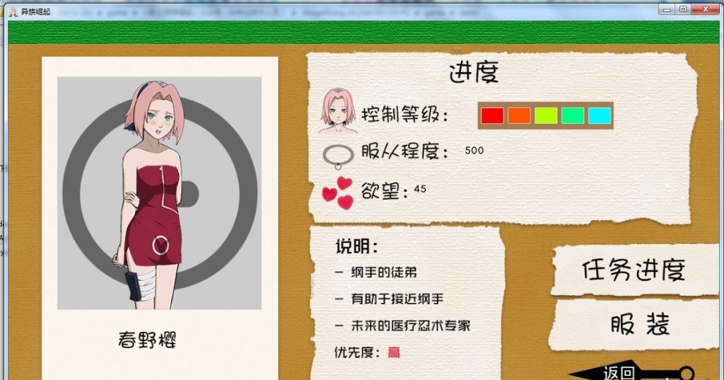 【欧美SLG/汉化/动态】火影之异族崛起v0.15d 精翻汉化作弊版 [PC+安卓]【更新/攻略/1.5G】