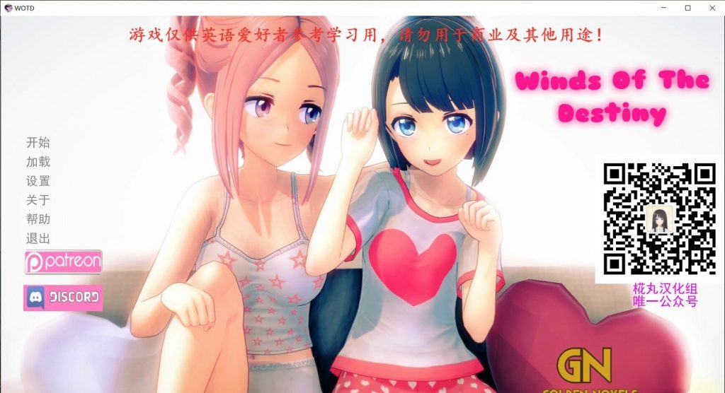 【欧美SLG/汉化/全动态】命运之风 V0.4 精翻汉化版[PC+安卓]【2G】【新汉化】