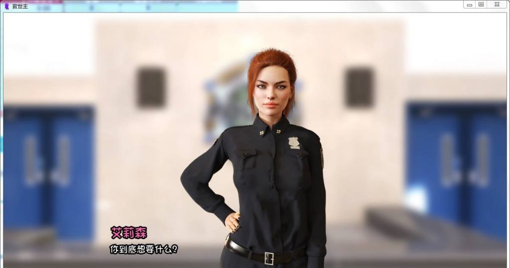 【欧美SLG/汉化/动态】救世主 V0.40 PC+安卓 精翻汉化版+CG【更新/2.8G】