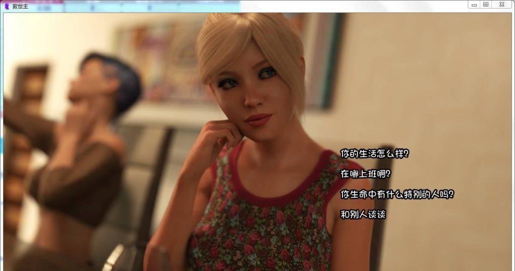 【欧美SLG/汉化/动态】救世主 V0.40 PC+安卓 精翻汉化版+CG【更新/2.8G】