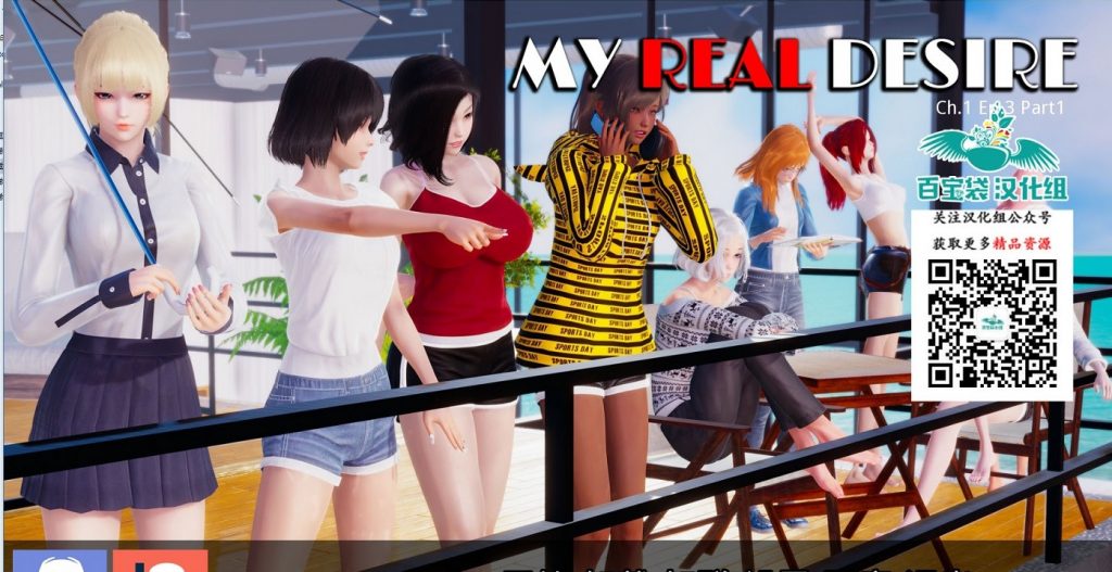 【欧美SLG/汉化】我真正的愿望 My Real Desire Ch.1 Ep.3 Part 1 PC+安卓 精翻汉化版【动态/1.7G】