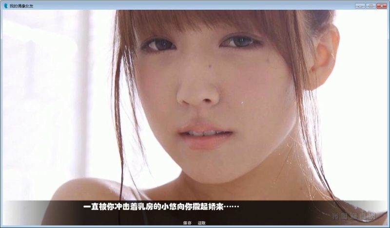 【拔作SLG/中文/全动态】我的偶像女友和她的闺蜜们 安卓+PC 中文完结版+CG+动画【7G】