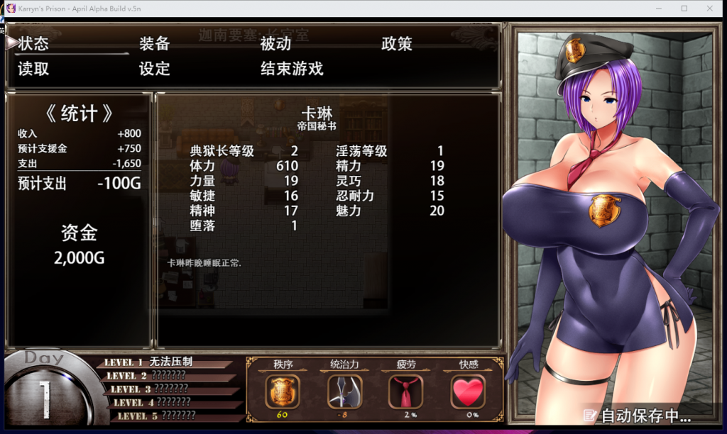 【RPG/汉化/H战斗】Karryn's Prison 典狱长卡琳 0.6L 精翻汉化步兵版 【新汉化600M】