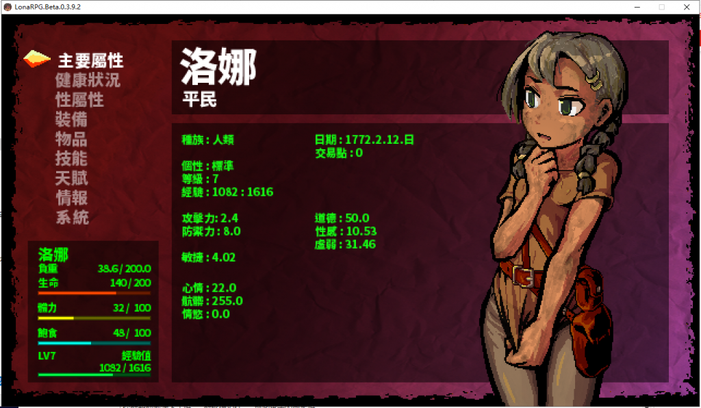 【黑暗RPG/中文/动态】洛娜的世界RPG LonaRPG V0.4.1.0官方中文步兵版付全CG【更新/320M】