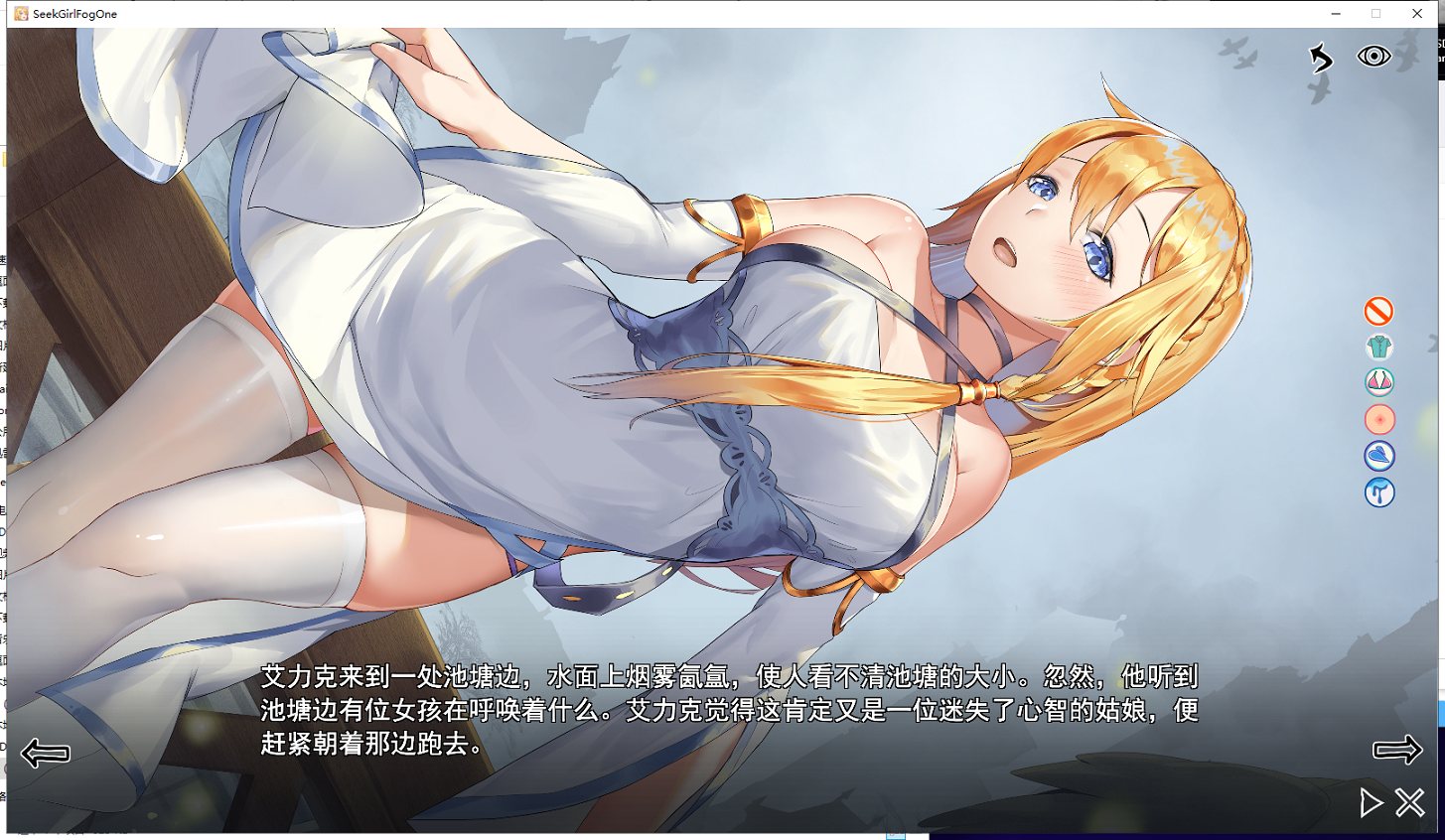 【探索SLG/中文/全动态】寻女之旅：迷雾之森08.28正式步兵完结版【1.8G/更新/全CV】