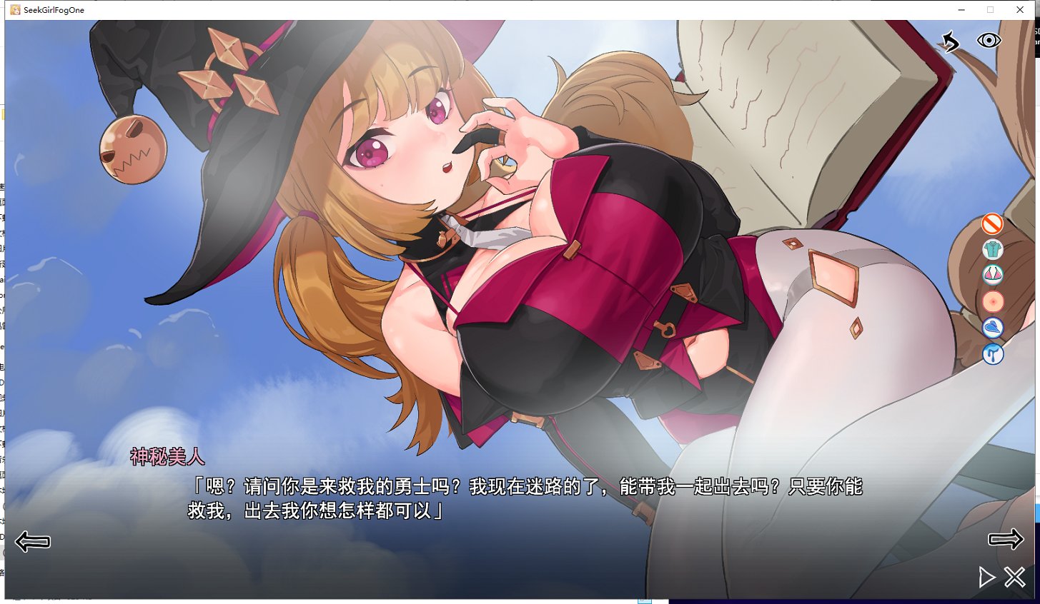 【探索SLG/中文/全动态】寻女之旅：迷雾之森08.28正式步兵完结版【1.8G/更新/全CV】
